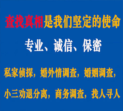 关于江西锐探调查事务所